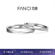 范琦（Fanci）莫比烏斯戀愛頻率對戒相愛同頻情侶戒指表白七夕情人節(jié)禮物送女友 莫比烏斯開口【次日達】