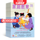 家庭教育下半月版（幼兒家長(cháng)閱讀）雜志 2026年1月起訂 1年共12期 家庭教育科學(xué)知識 雜志鋪