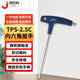 捷科（JETECH）內(nèi)六角扳手平頭六角扳手T型超硬內(nèi)六方螺絲刀六棱扳子六角匙公制 【規(guī)格：2.5mm】TPS-2.5C
