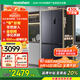 容聲430L冰箱零平嵌雙開(kāi)門(mén)對開(kāi)四門(mén)家用大容量變頻風(fēng)冷無(wú)霜一級能效凈味BCD-430WD1FPQL補貼20% BCD-430WD1FPQL