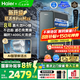 海爾（Haier）鮮活水ProMax【七夕情人禮物】小紅花凈水器家用1400G高流速8年長效進(jìn)口RO反滲透膜直飲水機(jī)凈飲機(jī) 【8年進(jìn)口RO膜】鮮活水ProMax