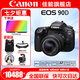 佳能（Canon） EOS 90D套機(jī)  單反相機(jī) 佳能90d 單機(jī) EOS新款vlog數(shù)碼相機(jī) 佳能90D單機(jī)身+18-55STM鏡頭【基礎(chǔ)入門(mén)】 官方標(biāo)配【無(wú)必備配件攝影大禮包~推薦購(gòu)買(mǎi)套餐】