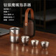 艾曼格（IMOGY）德國艾曼格純鈦便攜功夫茶具套裝高檔快客杯戶(hù)外出差商務(wù)泡茶神器
