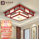 佰房燈飾新中式吸頂燈led客廳大燈大廳燈餐廳臥室燈中山燈具套餐三室兩廳 【福星高照】55*55厘米三色壁控