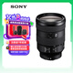 索尼（SONY）FE 24-105mm F4 全畫幅標準變焦微單相機G鏡頭 E卡口(SEL24105G)