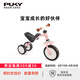 PUKY兒童平衡車1-3歲幼兒滑滑車三輪車無腳踏自行車童車MOTO moto1516 粉色