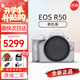 佳能（Canon）佳能R50 微單相機(jī)高速連拍家庭旅游視頻拍攝4KVolg小型便攜照相機(jī) R50 單機(jī)身（不含鏡頭）白色 官方標(biāo)配（機(jī)身+電池+肩帶）