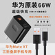 華為MateXT原裝充電器66W雙口快充MateXT非凡大師三折疊屏手機充電頭6A數據線(xiàn)套裝 Mate XT三折疊屏手機充電器66W雙口黑色+6