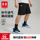 安德瑪（Under Armour）男童夏季運動(dòng)短褲透氣親膚男童速干褲231310866 黑色 150cm 
