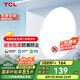 TCL客廳燈led吸頂燈全屋燈飾陽臺現(xiàn)代簡約高顯指臥室三防燈包安裝