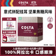 COSTA門(mén)店同款掛耳咖啡意式拼配中深烘100%阿拉比卡手沖黑咖啡10g*10袋