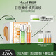 Murad慕拉得【檀健次親選】護膚品A醇精華30ml+維C精華30ml淡紋送女友