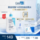 適樂膚（CeraVe）水楊酸潔面啫喱473ml (去角質(zhì)黑頭清潔毛孔男女氨基酸護(hù)膚洗面奶)