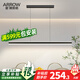 ARROW箭牌餐廳燈一字吊燈現代簡(jiǎn)約長(cháng)線(xiàn)條飯餐廳個(gè)性吧臺極簡(jiǎn)餐桌燈具 【官方直營(yíng)-護眼】黑色120cm【三色分段】