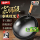 京嚴鐵鍋章丘炒鍋無(wú)涂層炒菜不粘鍋家用老式圓底精鐵鍋具燃氣灶專(zhuān)用 適用【3-5人】帶蓋+鏟 32cm 【已開(kāi)鍋 物理不粘 輕松爆炒】