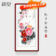 顏堂純手繪國畫(huà)牡丹畫(huà)玄關(guān)裝飾畫(huà)新中式過(guò)道走廊壁畫(huà)書(shū)房掛畫(huà)花鳥(niǎo)畫(huà) 花開(kāi)富貴A款-實(shí)木畫(huà)框+有機玻璃 圓角紅木色-65*125厘米