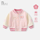 波步（BORBOON B）嬰兒外套秋裝2025新款女寶寶棒球服女童衛(wèi)衣洋氣上衣兒童外穿衣服 【粉色】2355 90