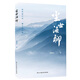 正版 塵世海聊 張樹(shù)民著 散文集 文學(xué) 當(dāng)代 雜文 繪世相百態(tài) 聊塵間妙趣 現(xiàn)當(dāng)代文學(xué)書(shū)籍 民主與建設(shè)出版社 塵世海聊