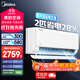 美的（Midea）2匹/3匹掛機空調  酷省電旋耀 全直流變頻大風(fēng)量快速冷暖 客廳家用商用餐館壁掛式空調 2匹 一級能效 酷省電【省電28%】