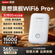 聯(lián)想原裝移動隨身wifi6支持5G設(shè)備通用免插卡無線車載4G路由器網(wǎng)絡(luò)流量隨身便攜無限制熱點全國2025款 聯(lián)想原裝【競速充電款】3000毫安超長續(xù)航24小時 聯(lián)想官方流量-不限速不虛標月享3000G