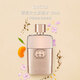 古馳（GUCCI） 罪愛女士淡香水30ml 花香調(diào) 進口奢品生日七夕禮物女送朋友進口
