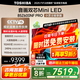 東芝小芝士85Z600NF PRO 85寸音畫雙芯Mini LED DeepSeek AI智能平板液晶游戲電視機 以舊換新家電補貼 85英寸 85Z600NF-PRO