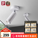 Paulmann P德國(guó)柏曼射燈無(wú)主燈照明客廳防眩光射燈光束角可調(diào)走廊照畫(huà)燈/ 【射燈】暖黃光 <15~60°  明裝