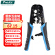 寶工（Pro'skit)UCP-376TX網線鉗4P/6P/8P網絡壓接鉗電話線（經典級）