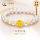 中國黃金（CHINA GOLD）玫瑰花黃金手鏈女足金淡水珍珠手鏈手串生日禮物送女友 足金玫瑰花珍珠手串【紀念品】