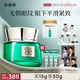 百雀羚眼霜 草本幀顏緊致淡紋修護眼霜15g緊致彈潤品質(zhì)國貨