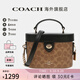 COACH蔻馳女包奢侈品大牌輕奢女士小號手提包盒子包 【保稅倉】CBQ35IMQRX