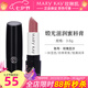 玫琳凱口紅緞光滋潤蜜唇膏保濕唇新品不脫色化妝品旗艦 玫瑰豆沙