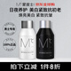 蒙度士（MdoC）男士美白保濕補水緊致抗皺抗初老水乳面霜二合一套裝護膚品300ml