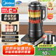美的（Midea）破壁機(jī)破壁機(jī)家用大容量多功能早餐豆?jié){機(jī)榨果汁料理嬰兒輔食機(jī)高硼硅耐熱輕音BL1081國(guó)家補(bǔ)貼