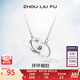 周六福（ZLF） S925銀飾項鏈女環(huán)環(huán)相扣雙環(huán)吊墜銀飾鏈墜套鏈送女友 鏈墜鏈長40+5cm