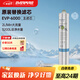 愛惠浦 Everpure EVP-6000 凈水器主濾芯