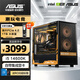 華碩intel酷睿i5 14600KF/245KF/RTX5060Ti 三角洲CSGO無(wú)畏契約高端游戲臺式組裝電腦主機 DIY組裝機 i5 14600KF 無(wú)顯卡主機+海盜船16G 單主機
