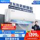 奧克斯（AUX）大1匹 省電俠 家電國(guó)家補(bǔ)貼 新一級(jí)空調(diào)掛機(jī) 變頻冷暖 節(jié)能省電KFR-26GW/BpR3AQS1(B1)防直吹