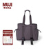 無印良品（MUJI） Walker 不易沾水 托特包 包包 女包 瑜伽包手提包 大容量 通勤包 中灰色 4A