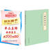 三藩紀事本末 中華書局歷代紀事本末平裝簡體橫排本
