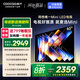 酷開創(chuàng)維65K6 Mini 65英寸電視 百級分區(qū)Mini LED  4+64GB一級能效 以舊換新補貼 大屏AI游戲電視65P5F