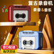 GUIG小錄音機(jī)超小迷你掛件鑰匙扣可錄音磁帶機(jī)微型卡扣錄音機(jī)隨身聽迷你音樂盒兒童錄音玩具 復(fù)古錄音機(jī)【紅色】