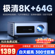 MRMO RX10智能投影儀家用家庭影院8K4K解碼超高清白天高亮 客廳臥室送幕布一體機 辦公酒店民宿投影機 8+64G內(nèi)存丨智能對焦校正丨8K/4K畫質(zhì)解碼