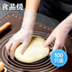家の物語（KATEI STORY）日本一次性手套pvc食品級(jí)洗碗手套廚房透明家用丁腈乳膠手套防護(hù) 1盒100只 L號(hào)