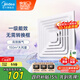 美的（Midea）【頂排】排氣扇衛(wèi)生間浴室集成吊頂換氣扇強(qiáng)廚房勁換氣1級(jí)能效