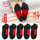 浪莎襪子男夏季船襪本命年黑色棉襪男士低幫淺口短襪子踩小人隱形襪 本命年踩小人船襪 黑色5雙 均碼