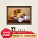 奇瓦麗美式餐廳裝飾畫(huà)歐式風(fēng)格高級感掛畫(huà)餐桌壁畫(huà)水果手繪油畫(huà)玄關(guān)畫(huà) H1款碩果累累 50*70cm 復古棕框-肌理畫(huà)