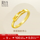 周生生永系列 足金心相擁黃金戒指情侶對戒求婚結婚戒指16800R計價(jià) 11圈 - 2.7克(含工費130元)