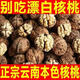 2025云南老品種大樹(shù)核桃 大樹(shù)大果 老人孕婦兒童零食批發(fā)新貨 云南新貨薄皮核桃 500克（無(wú)工具）