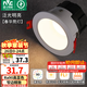 雷士（NVC）筒燈LED防眩筒射燈嵌入式天花燈家用客廳泛光過道燈玄關(guān)燈服裝店 力薦-【泛光明亮】春華-7W暖白
